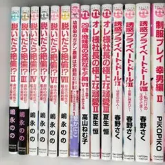 ティーンズラブコミックス TLC 漫画 おまとめ ばら売りOK＋送料