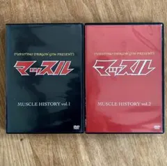 2026年最新】history マッスルの人気アイテム - メルカリ