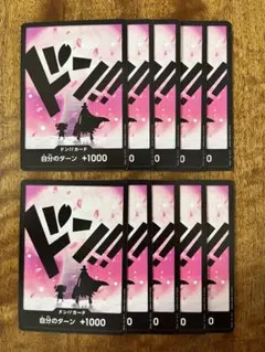 ワンピースカード ドン!! カード 10枚 ノーマル チョッパー ヒルルク 桜