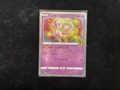 ポケモンカード ミュウ 全面ホロ 旧裏 マークあり - メルカリ