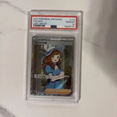 PSA10 おじょうさま SR 182/151 CSM1aC 中国版 中国簡体版】おじょうさま【SR】 / 千金小姐 - CSM1aC (182/151