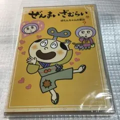 DVD ぜんまいざむらい 豪華客船だいぱにっく！ 希少セル盤 - メルカリ