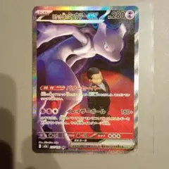 ロケット団のミュウツーex SAR MEGA ハイクラスパック MEGAドリー