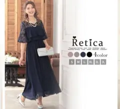 Retica ネイビーレースマキシドレス パーティードレス　Mサイズ