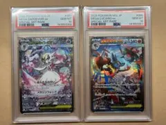 PSA10 2連番　メガルカリオex sar メガサーナイトex sar