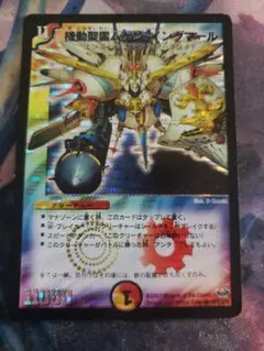 2026年最新】機動聖霊ムゲンイングマールの人気アイテム - メルカリ