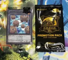 遊戯王カード クリボー プロモーションパック セット 決闘者伝説 25th