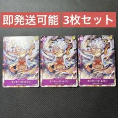 ワンピースカード ONEPIECE day 入場者特典 ルフィ P-041 3枚