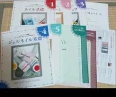 ほぼ新品ネイリスト講座　ユーキャン ネイリスト資格取得講座｜通信教育講座なら生涯学習のユーキャン