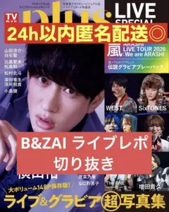 2026年最新】雑誌 切り抜きの人気アイテム - メルカリ