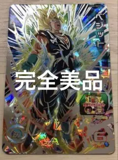 ugm5弾secベジット スーパードラゴンボールヒーローズ UGM5-SEC3 ベジット - メルカリ