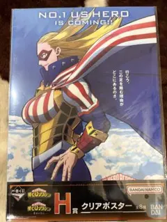 僕のヒーローアカデミア H賞クリアポスター