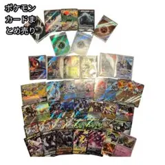 ポケモンカード まとめ売り SR MA RR V ex キラカード 大量セット