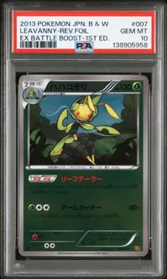 希少 世界95枚 PSA10 ミミロルM LV.33 019/022 ヒカリ 希少 世界94枚 PSA10 ミミロルM LV.33 019/022 ヒカリ - メルカリ
