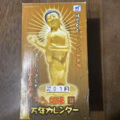 みうらじゅん つっ込み如来 万年カレンダー 仏像デザイン レア つっこみ みうらじゅん つっ込み如来 万年カレンダー 仏像デザイン レア