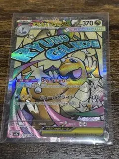 S*i様 ポケモンカード　MEGAドリームex メガカイリューex MA 232