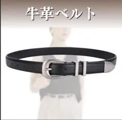 本革 ベルト シルバー ブラック ウエスタン アメカジ ナローベルト レザー