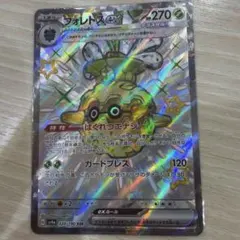 フォレトスex SSR スカーレット&バイオレット ハイクラスパック