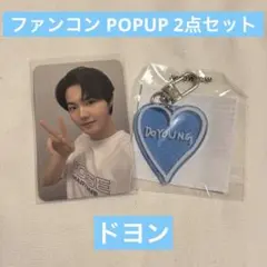 TREASURE ドヨン ファンコン アクキー トレカ