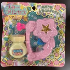 スタープリンセス シャボン玉