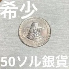 2026年最新】ペルー 1 ソル 銀貨の人気アイテム - メルカリ