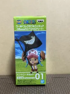 ワーコレ GReeeeN チョッパーのサムネイル