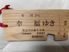 ♡幸福駅　木製プレート♡