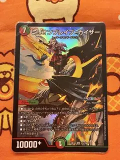 ミリオンブレイブカイザー - メルカリ