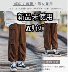 新品⭐コーデュロイ カーゴパンツ ワイド ゆったり ストリート大きめサイズ無地