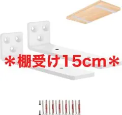 隠し棚受け 高耐荷重 頑丈 アイアンブラケット棚うけ 金具 耐荷重70kg