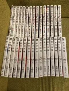 東京喰種・re 全巻セット