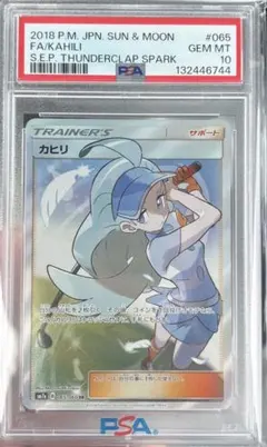 2026年最新】カヒリ psa10の人気アイテム - メルカリ