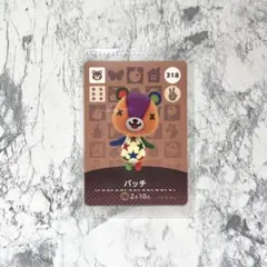 あつまれどうぶつの森 amiiboカード パッチ