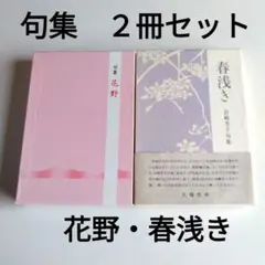 2026年最新】句集の人気アイテム - メルカリ