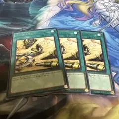 ペンデュラムトレジャー　レア　3枚セット