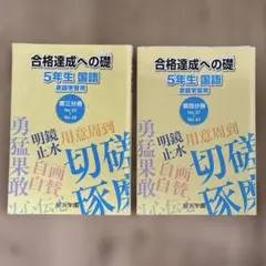 2026年最新】浜学園 テキストの人気アイテム - メルカリ