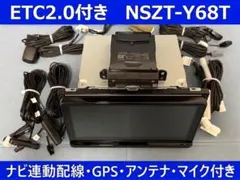 【ETC2.0付/ロック解除済】トヨタ純正ナビ NSZT-Y68T 各種配線付きのサムネイル