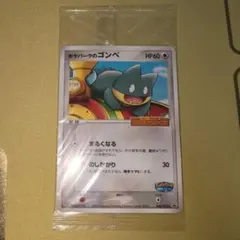 ポケパークのゴンベ　未開封　040/PCG-P　プロモ