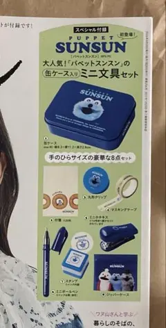 リンネル 2026年5月号 付録のみ