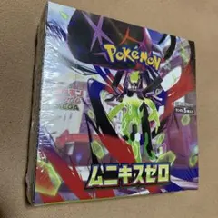 2026年最新】ムニキスゼロ BOXの人気アイテム - メルカリ