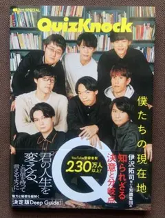 2026年最新】QUiCK japan quizknockの人気アイテム - メルカリ