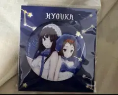 2026年最新】氷菓 バッジの人気アイテム - メルカリ