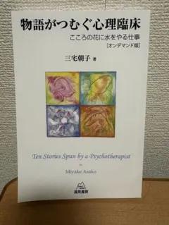 2026年最新】ブライアン・トレーシー 達成の心理学講座の人気アイテム