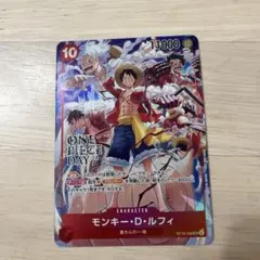 モンキー・D・ルフィ プロモ マッチングバトル st10-006