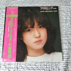 【初期・美品・非売品】中森明菜 プロローグ見本盤 LPレコード1982年7月1日 中森明菜「プロローグ〈序幕〉 AKINA NAKAMORI FIRST＜LP（180g