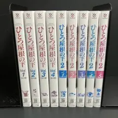 ひとつ屋根の下　1&2 DVD／全巻 Amazon.co.jp: ひとつ屋根の下 コンプリートDVD BOX : 江口洋介, 野島