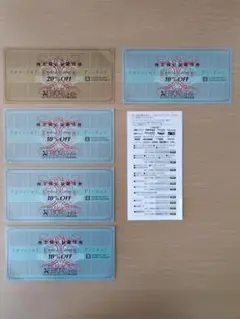 【匿名配送・送料込】ゼビオ 株主優待 20%割引券×1枚、10%割引券×4枚のサムネイル