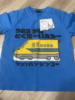 HUNGRY HEART 新幹線 Tシャツ 110 新品　ドクターイエロー