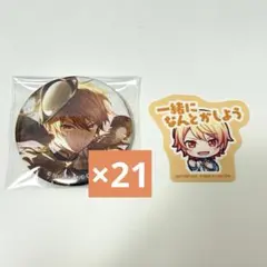 天馬司 グリッター缶バッジ