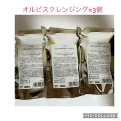オルビスクレンジングリキッド×3個のサムネイル